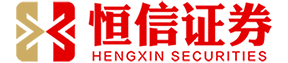 恒信证券配资_最专业恒信证券配资_最可靠恒信证券配资
